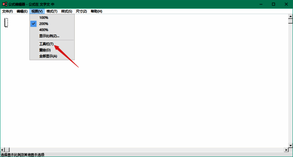勾选工具栏功能界面图