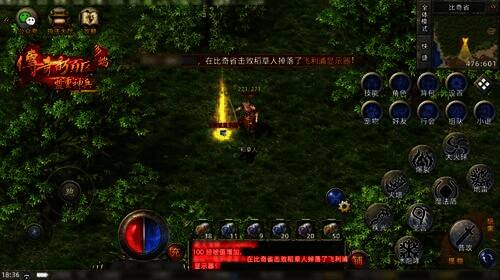 《传奇新百区 - 盟重神兵》贺岁活动奖品展示图