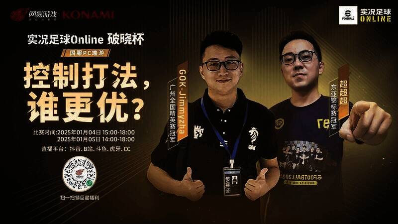 超超超与GOK - Jimmyzha对决配图