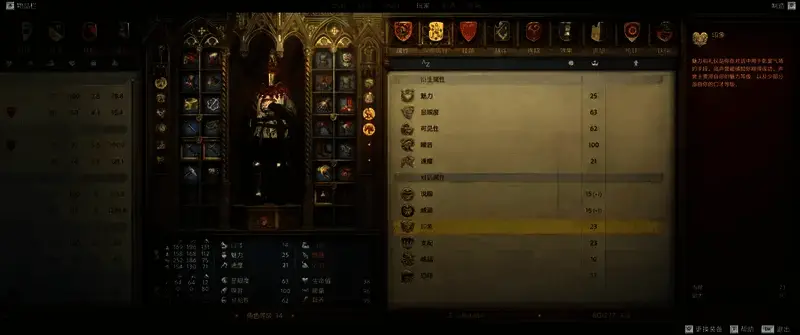 《天国：拯救2》游戏中说服警卫相关画面