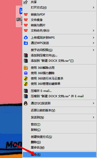 右击文档弹出属性选项界面