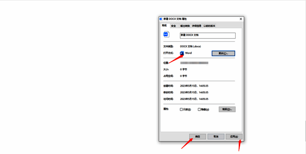 属性界面应用和确定按钮界面