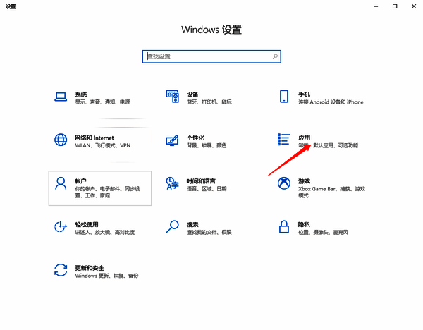 电脑设置中应用选项界面