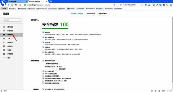 搜狗浏览器安全设置界面配图