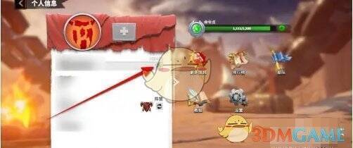 个人信息页面点击昵称后的修改页面截图