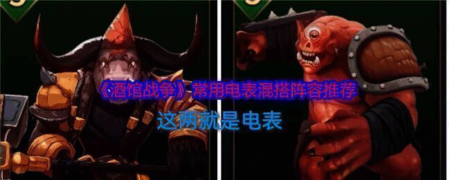 酒馆战争相关图片1