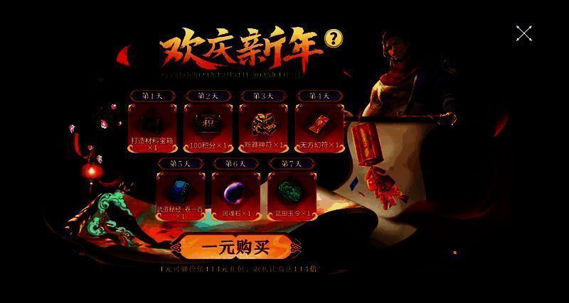 一元商城超值礼包展示图