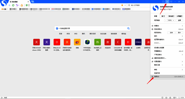 显示菜单及选项位置图
