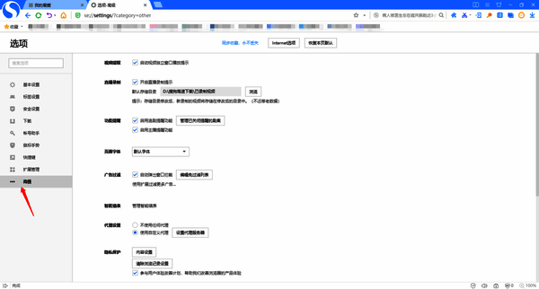 选项界面高级选项位置图