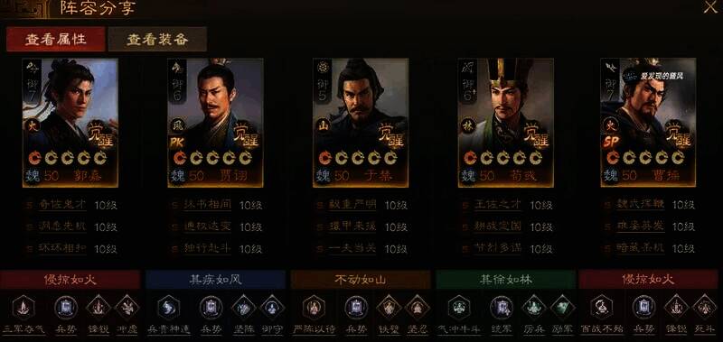 魏国队阵容配图