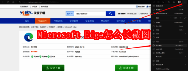 Microsoft Edge浏览器界面示例图