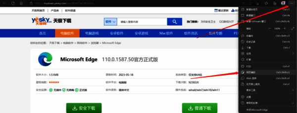 点击三个点后弹出的列表选项界面图