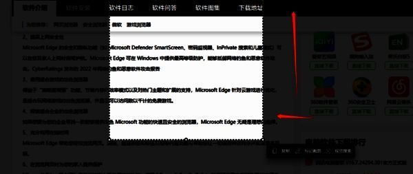 长截图时转动鼠标滚轮操作示例图
