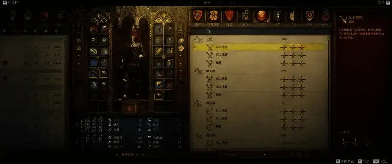 天国:拯救2相关图片2