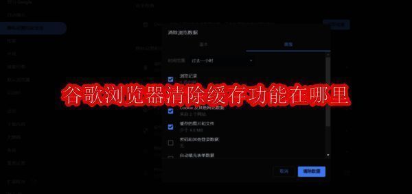 谷歌浏览器相关配图