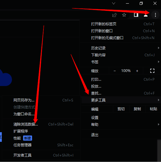 点击清除浏览数据的页面配图