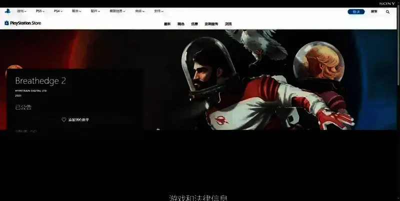 《呼吸边缘2》相关图片3