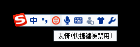 搜狗输入法快捷键禁用相关图片1