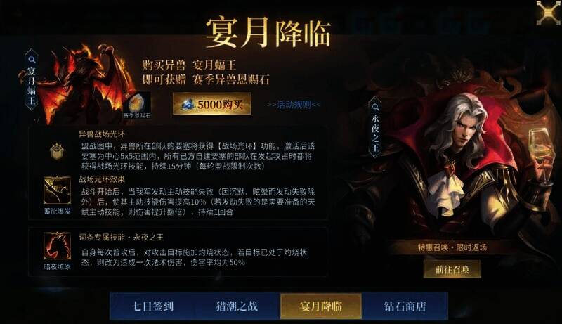 宴月蝠王相关图片