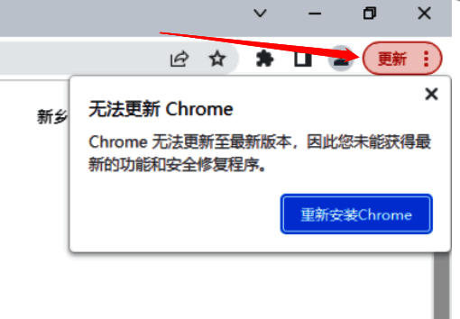 点击重新安装后跳转官网提示