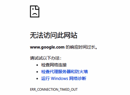 无法访问谷歌浏览器官网提示