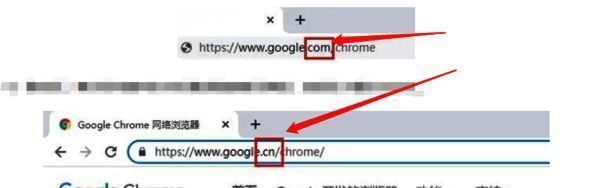 修改谷歌浏览器官网地址