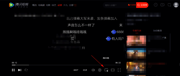 视频画中画功能位置图