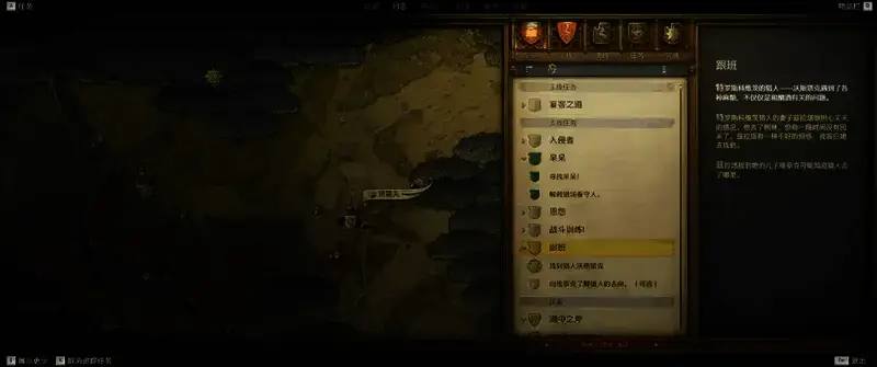 《天国:拯救2》中塔霍夫左侧猎人位置截图