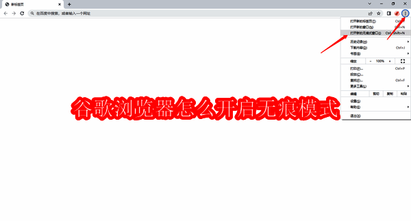 谷歌浏览器相关配图