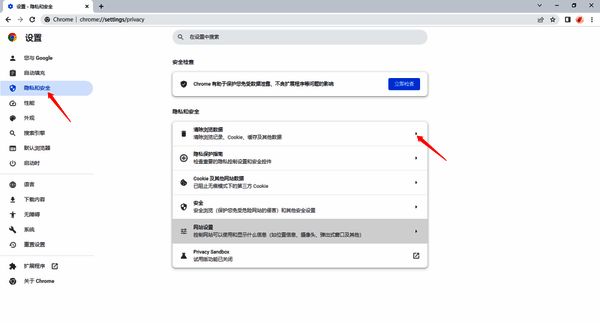 清除浏览记录操作配图