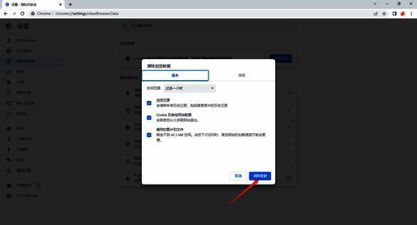 清除数据操作配图