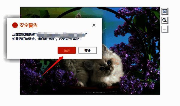 金舟PDF编辑器点击超链接弹出对话框配图