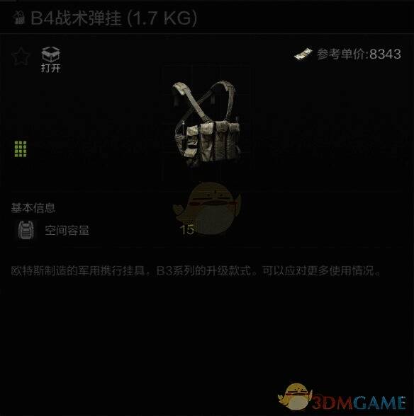 暗区突围B4战术弹挂图片