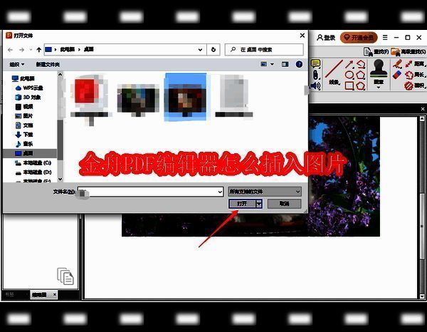 金舟PDF编辑器相关界面图