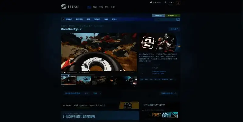 《呼吸边缘2》Steam平台购买页面相关图片