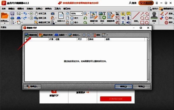 添加图片文件的界面截图