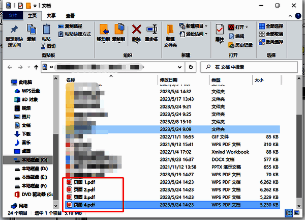 金舟PDF编辑器拆分文件成功界面