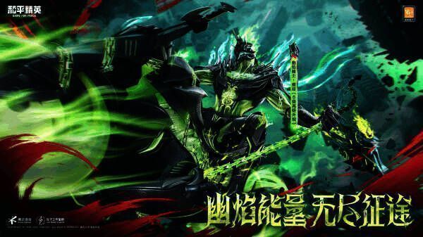 幽焰骑士神装角色形象图