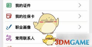 青海人社通APP【我的社保卡】页面余额查询界面图