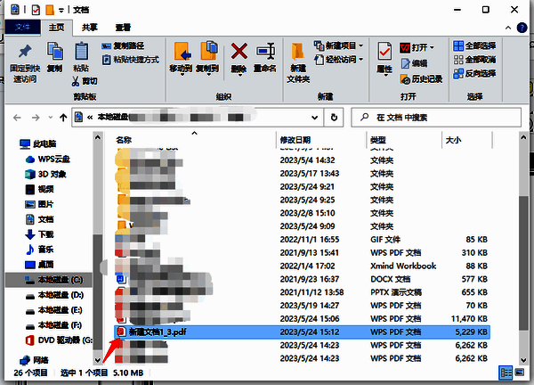 金舟PDF编辑器提取页面后输出路径文件展示截图