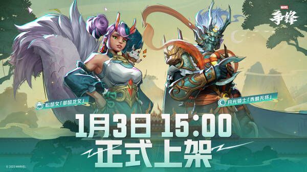 月光骑士和松鼠女原创制服图片