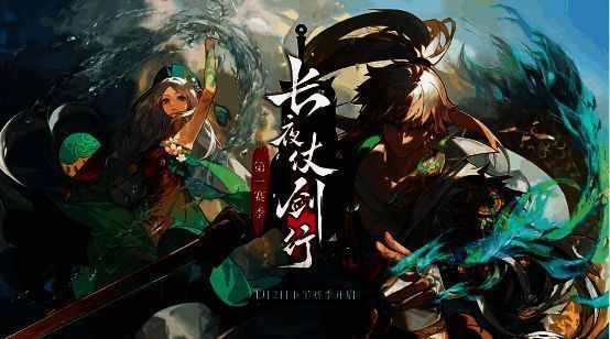 游戏相关宣传图1