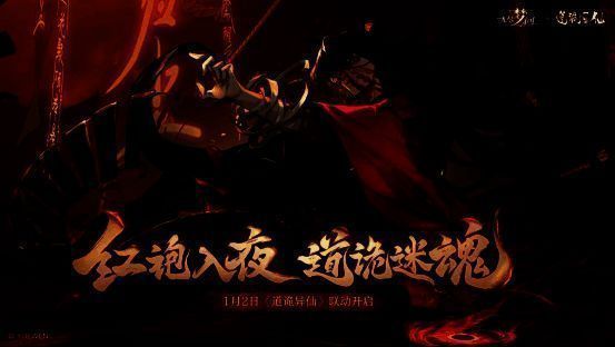 游戏相关宣传图2