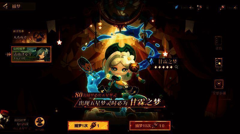 甘霖之梦·银竹形象图