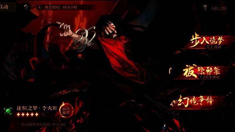 道诡迷魂剧情宣传图