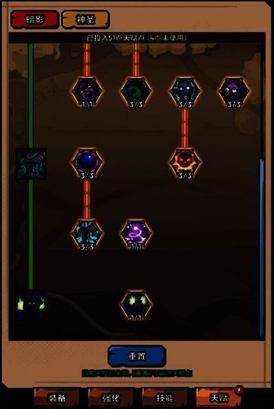 英雄冒险团40级暗牧加点图片2