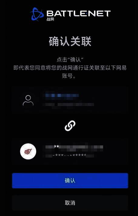 暴雪游戏相关配图2