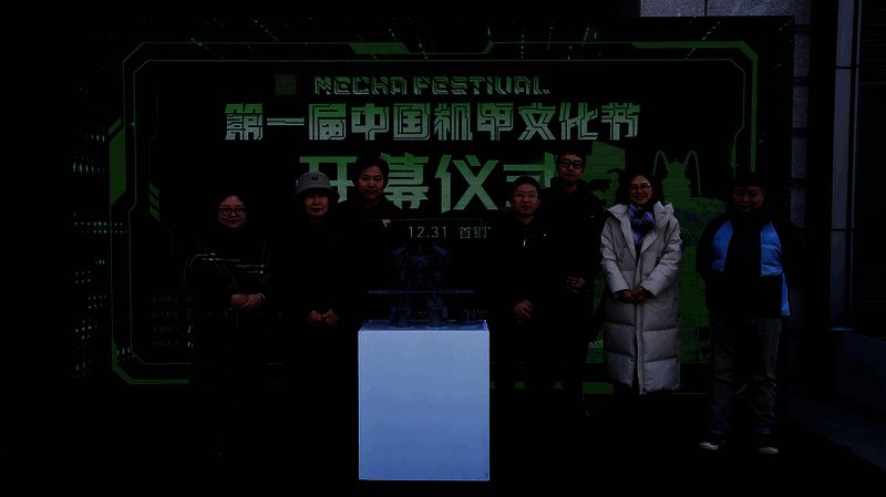 image.png 中国机甲文化节开幕现场图
