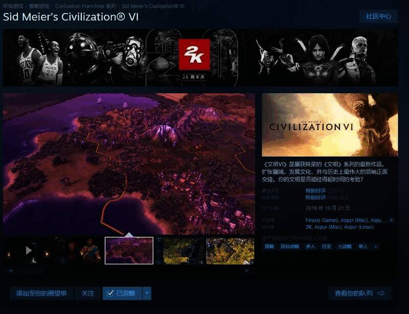 《文明6》特别好评截图