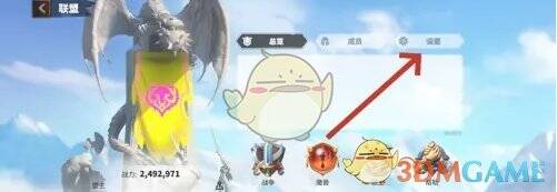 联盟玩法界面右上角设置选项